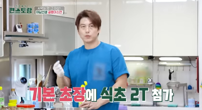 편스토랑-류수영