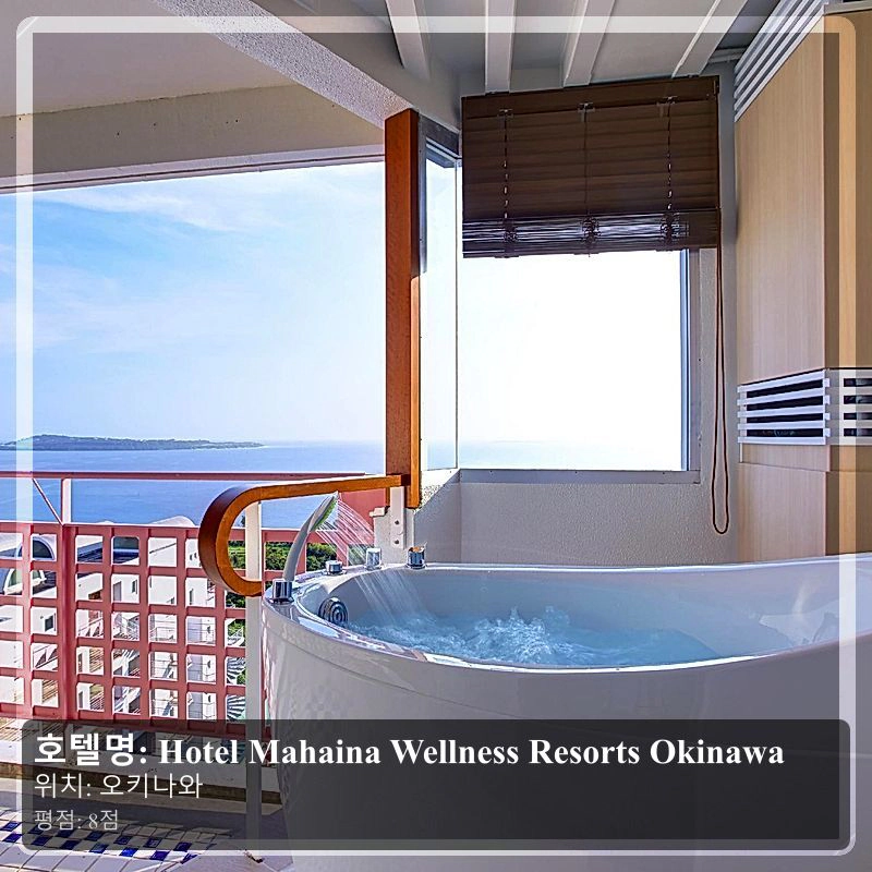 Hotel Mahaina Wellness Resorts Okinawa_6