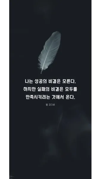 아리스토텔레스의 명언 인내는 쓰고 열매는 달다 실천적 의미_17