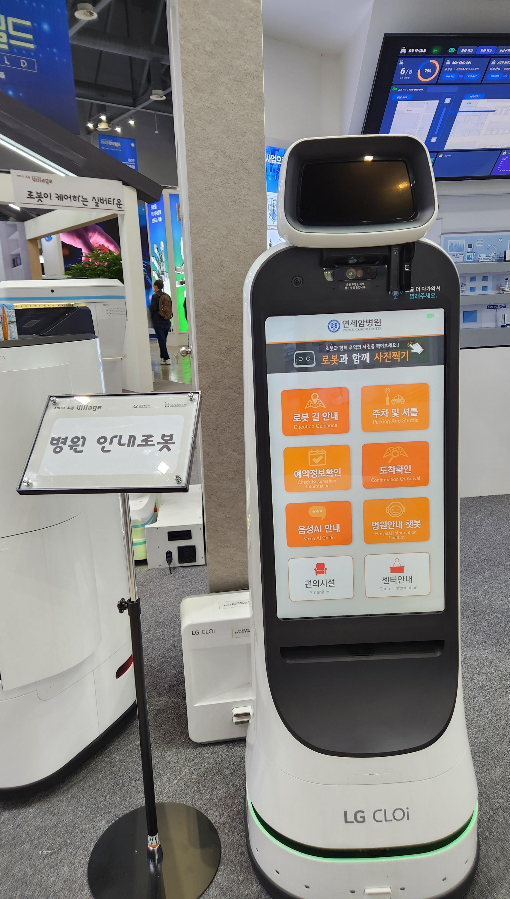 병원 로봇