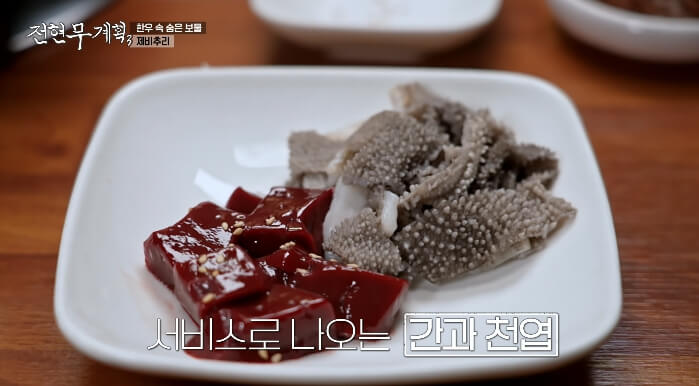 간천엽