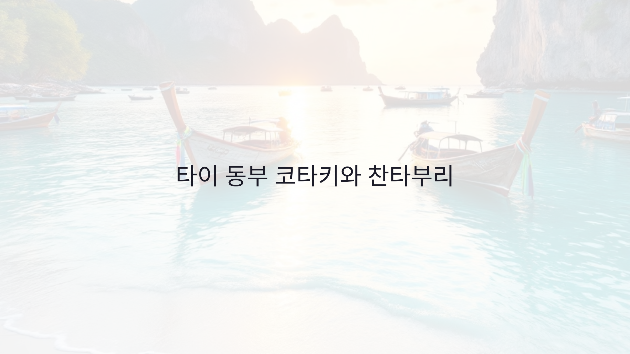 위에 개선 제안 및 최적화 제안 모두 차례대로 적용해서 다시 작성하고, 위에서 제안해준 LSI제목으로 반드시 수정하세요 ,인트로도 반드시 반영하세요. 소제목 수정제안들도 반드시 수정하세요.,글자수 지침 지키세요,작성하면서 중첩리스트 지침을 꼭지켜,답변 작성 시, 수평선을 포함한 구분선(---)을 전혀 사용하지 말고 출력 텍스트에서도 --- 자체를 삽입하지 말아 주세요. 문단 구분은 일반 문장 분리나 공백 줄만 활용해주세요., &quot;결론:&quot;, &quot;마무리:&quot; 이런 텍스트는 제외하고 바로 자연스럽게 소제목만 넣어주세요,이모지 지침 지키세요,메인타이틀에서는 이모지 빼주세요,해시태그 누락하지마세요.,무엇을 수정해서 반영했는지에 대해서는 말안해도됨