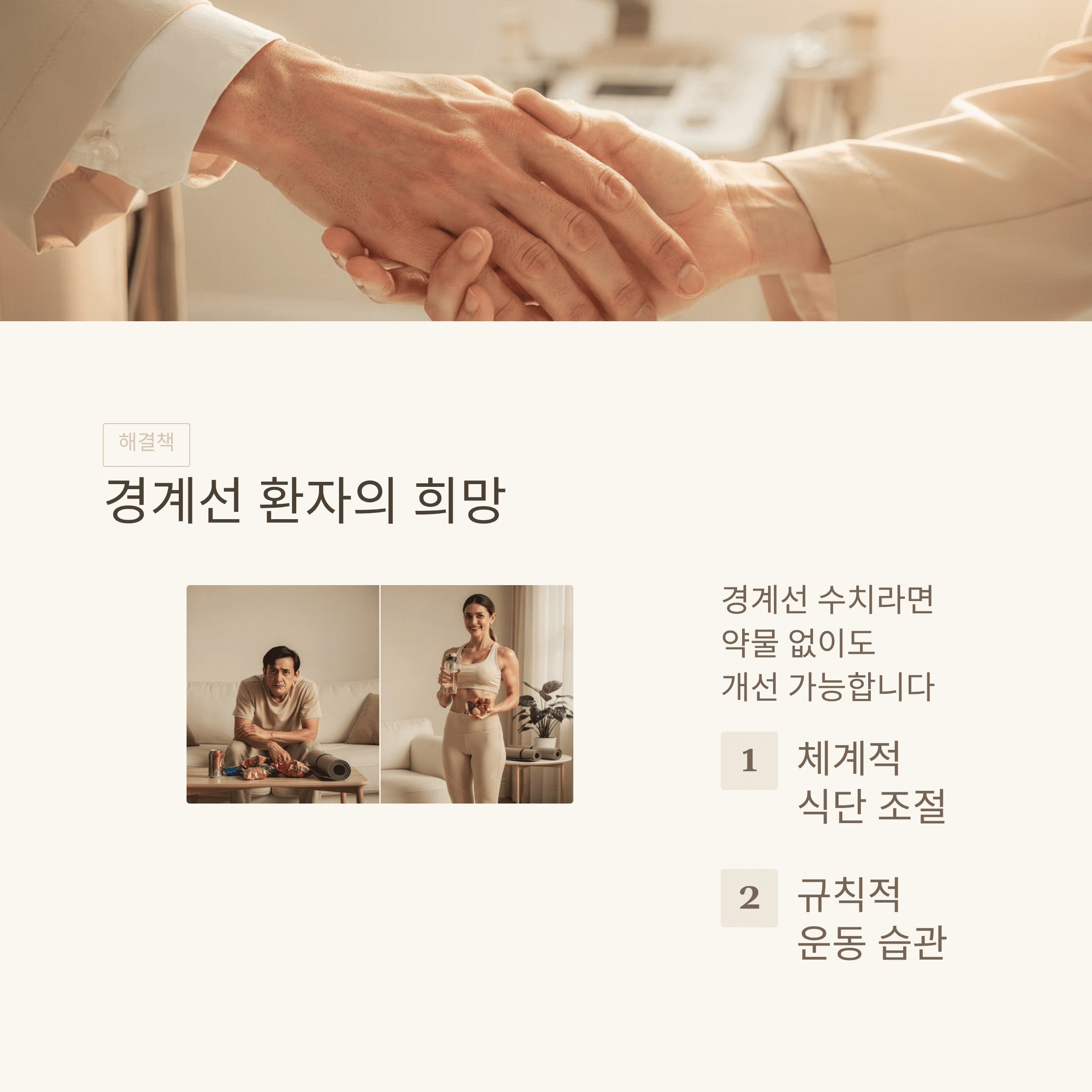 고지혈증 약 없이 낮추는 법