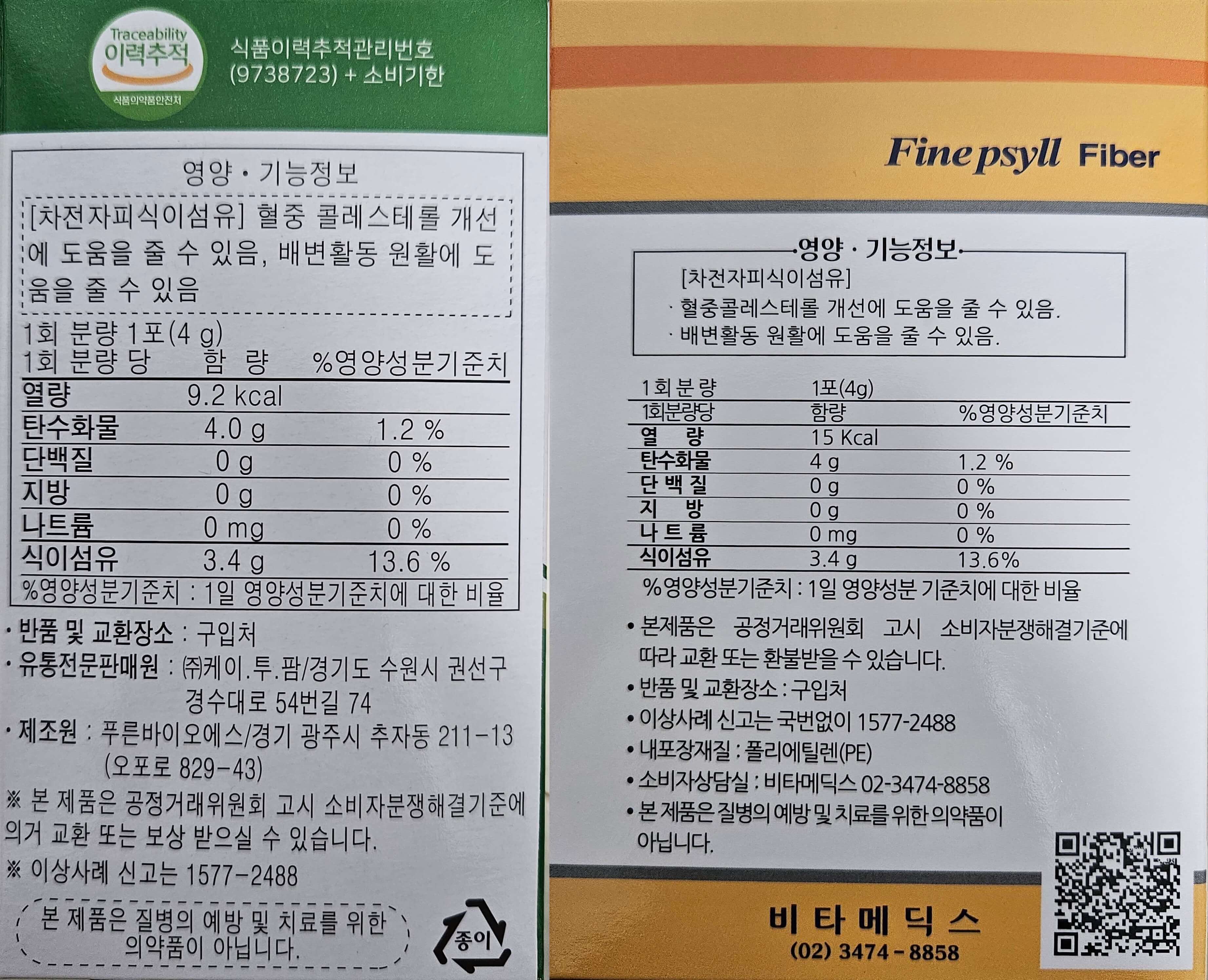 영양-기능-정보