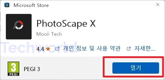 포토스케이프-x-열기
