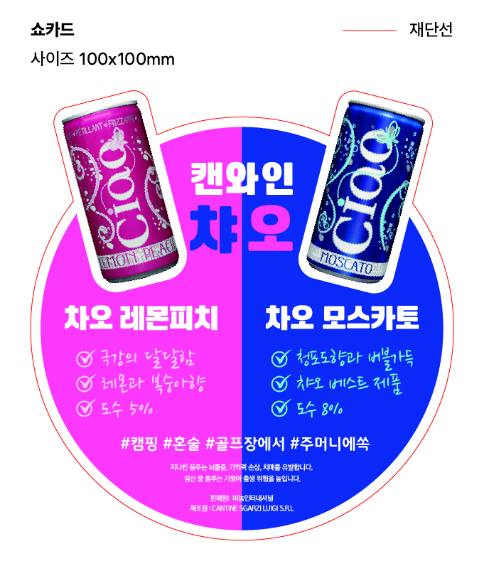 쇼카드 디자인 최종 시안