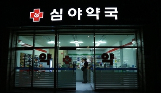 휴일지킴이약국, 휴일지킴이약국찾기, 휴일약국찾기, 우리동네휴일지킴이약국, 보건복지부, 응급의료포털, 심야약국, 명절약국, 약국찾기, 공휴일약국, 응급약국