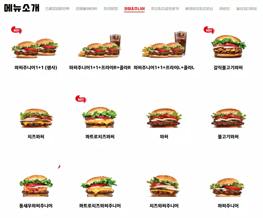 와퍼