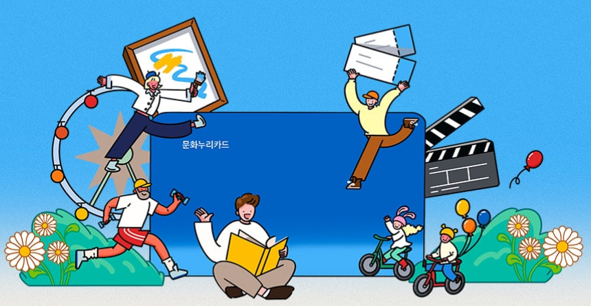 문화누리카드 로고