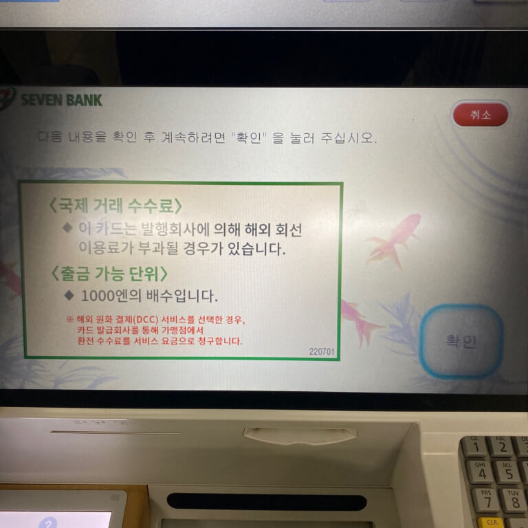 세븐일레븐ATM6