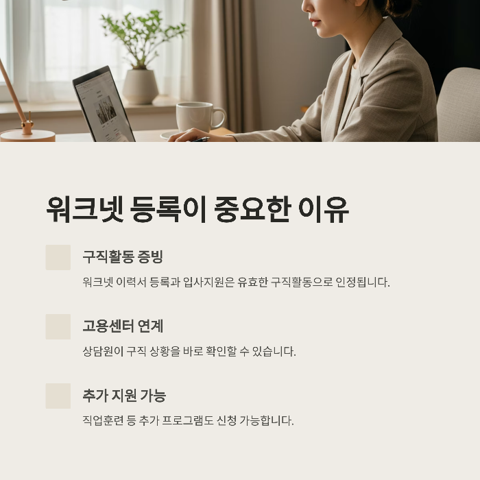 실업급여 신청방법 꿀팁