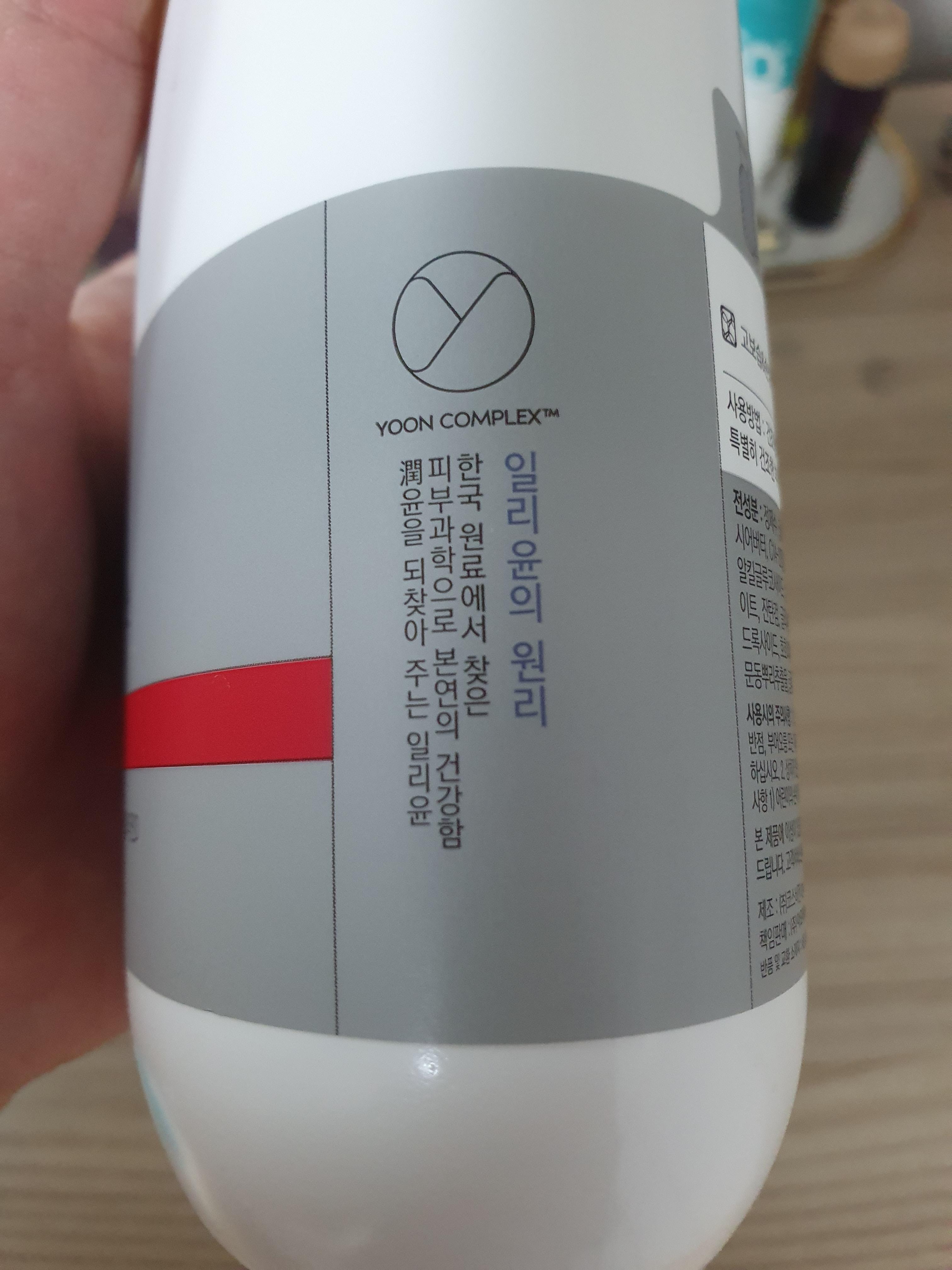 일리윤 울트라 리페어 로션 3