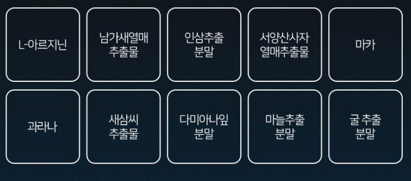 브이-맥스-성분