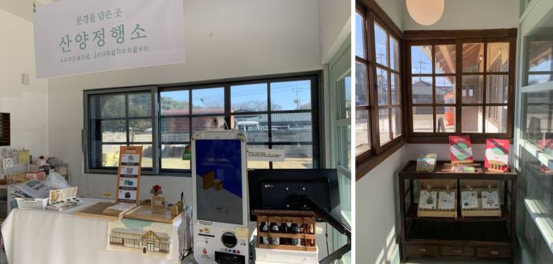 기념품관 및 셀프계산