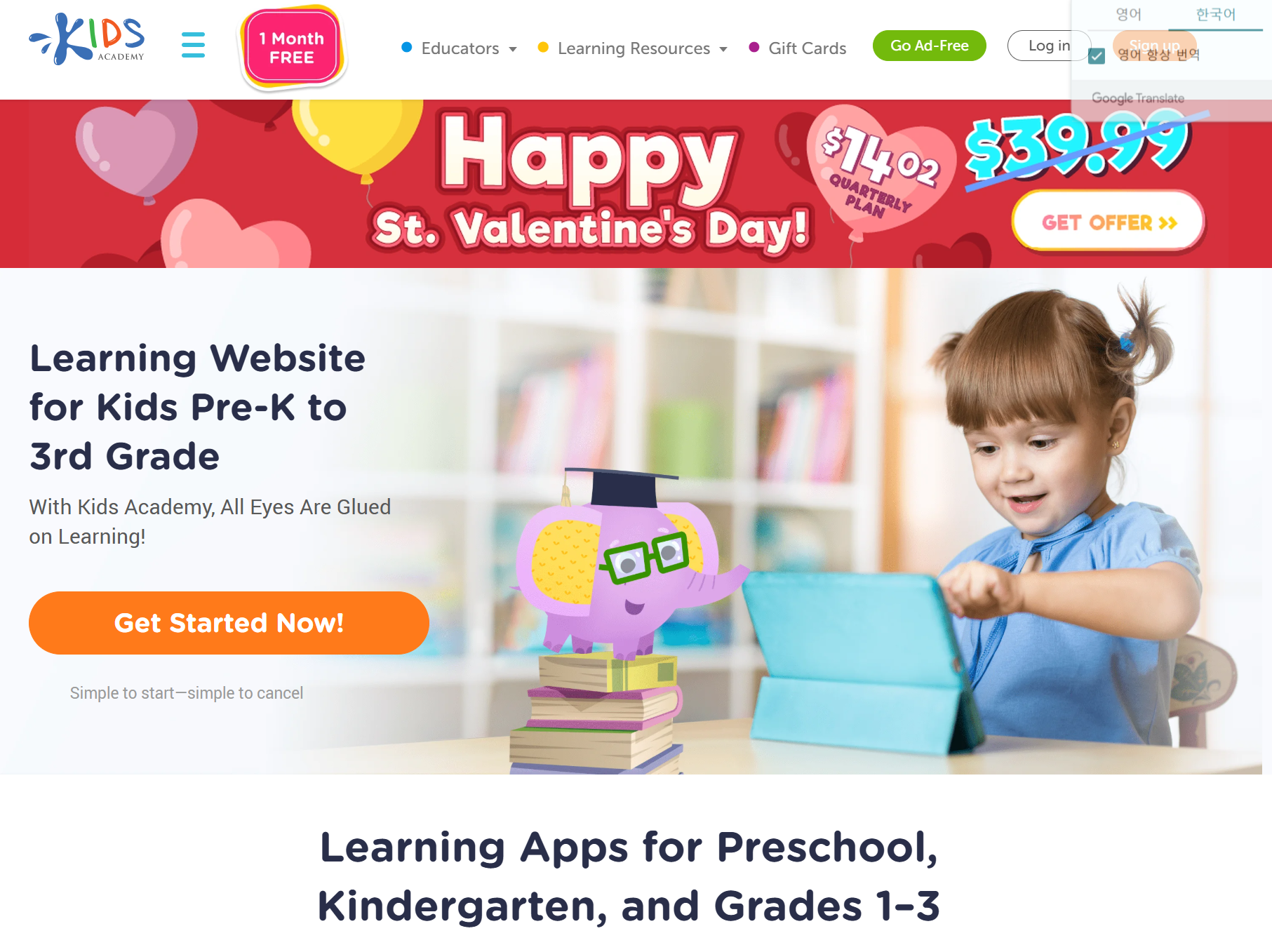 유아부터 초등까지! 꼭 써봐야 할 학습 앱