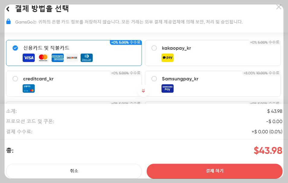 겜스고 넷플릭스 이용방법