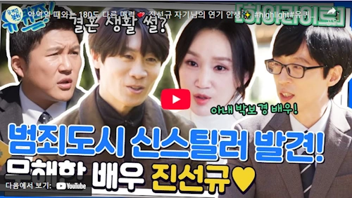 배우 진선규 연기 인생