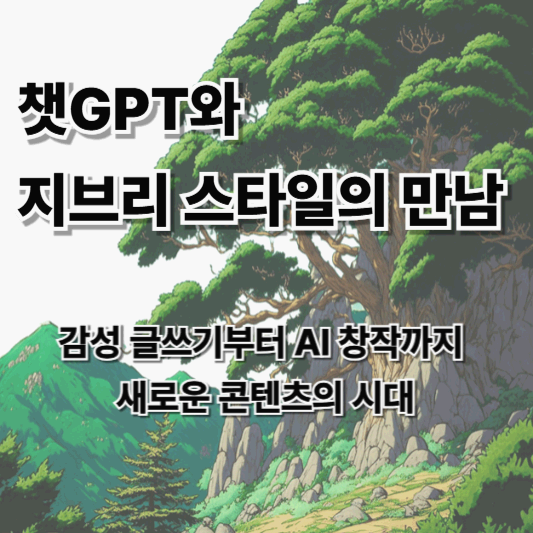 DALL·E 이미지 생성 AI란? 텍스트 한 줄로 그림을 완성하는 마법 같은 기술 완전 정리