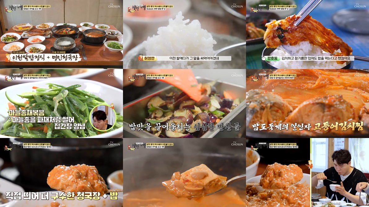 이천쌀밥정식 사진입니다.