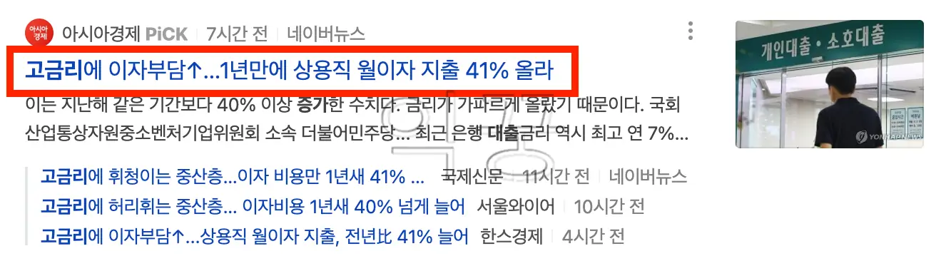 정부지원 받아서 카드론과 캐피탈 등 고금리 대환대출 하는 방법1