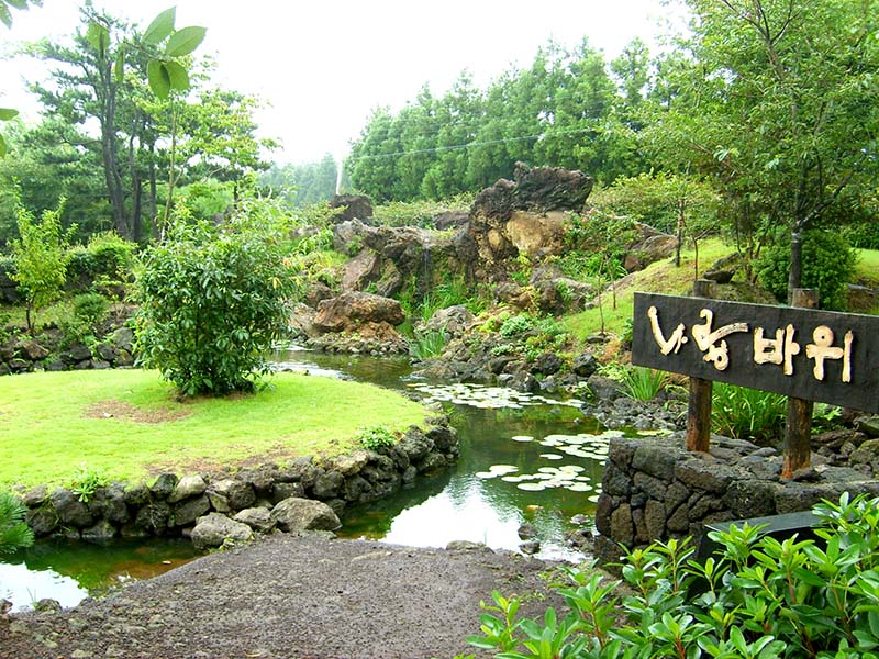 휴애리자연생활공원(Hueree Natural Park)