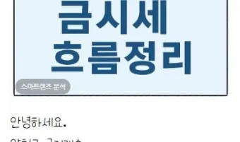 오늘 금시세 실전 가이드 g당1돈온스 KRX 금현물과 국제 금값까지 한 번에로 시세해석_10
