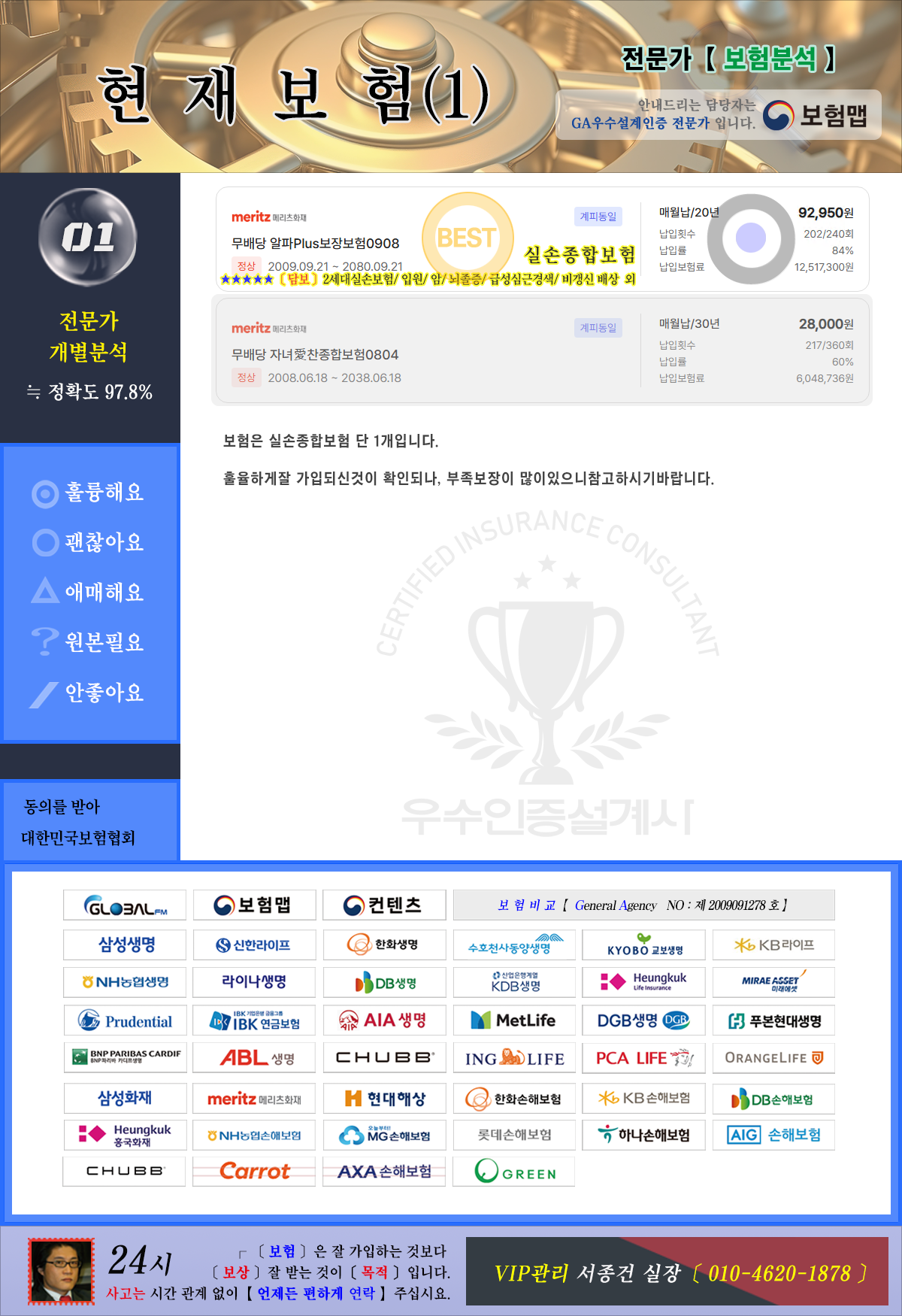 C20_상품분석