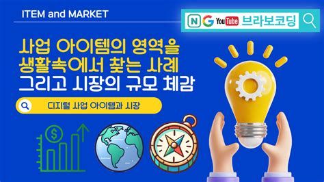 2025년 추천 사업 아이템