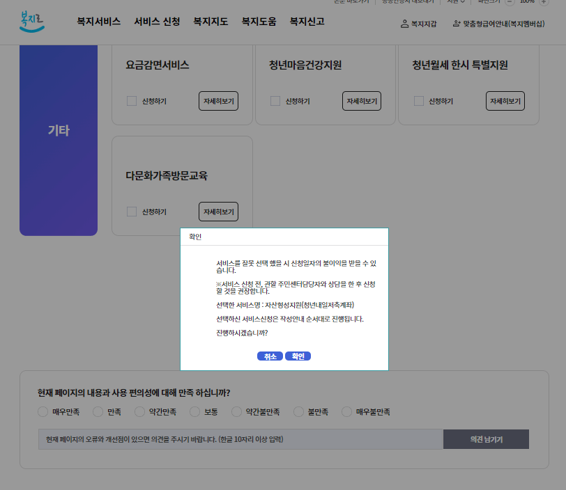 청년내일저축계좌 신청방법&amp;#44; 제출서류