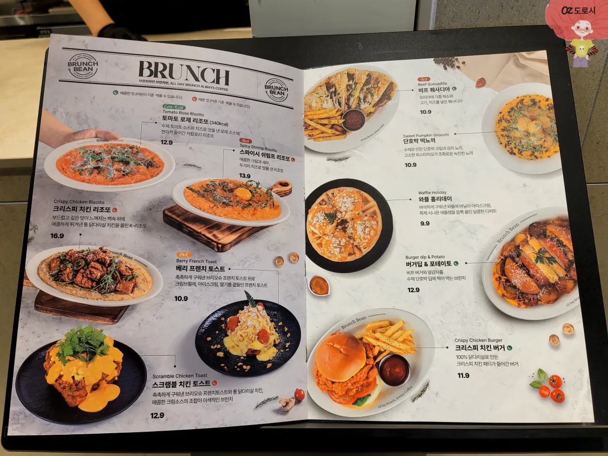 경기-남양주시-다산-브런치카페-브런치빈-브런치메뉴