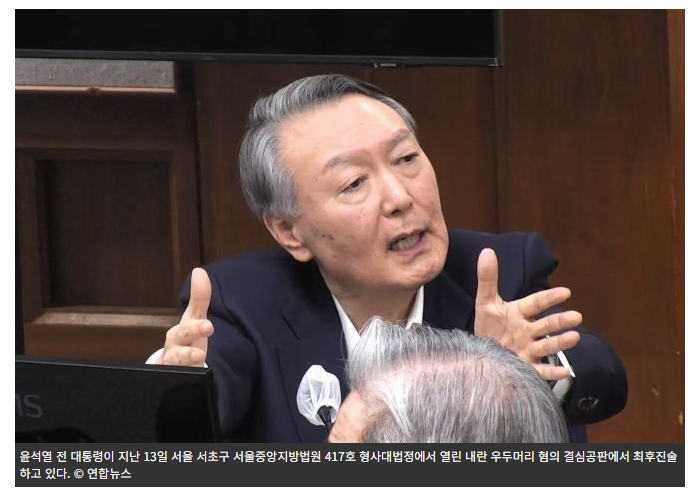 윤석열-사형-선고