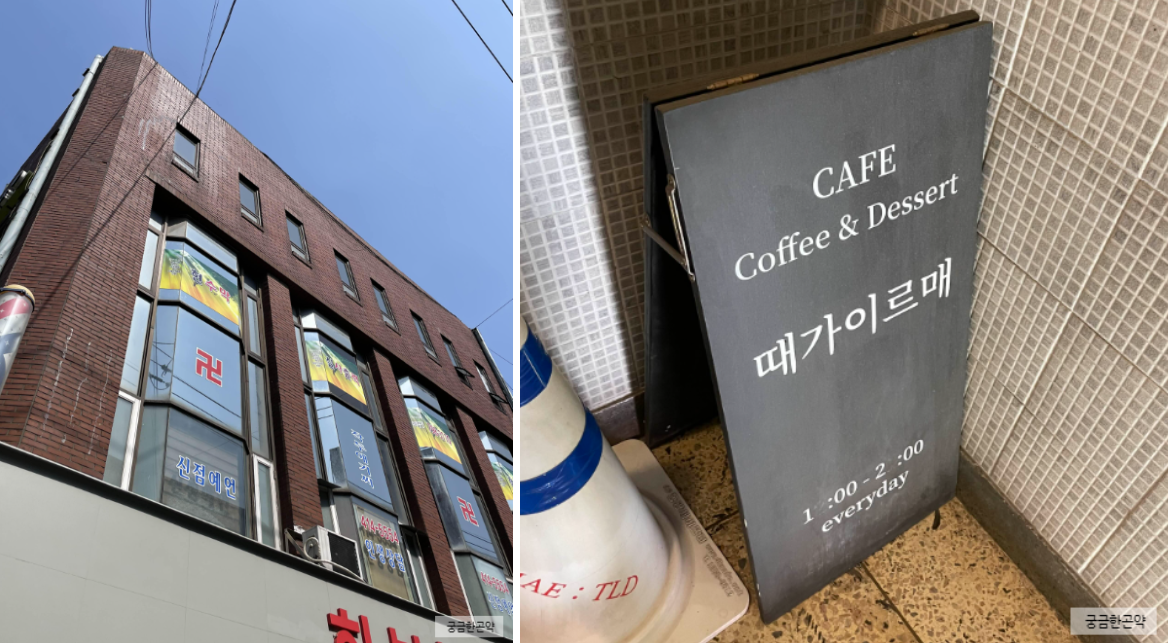 때가 이르매