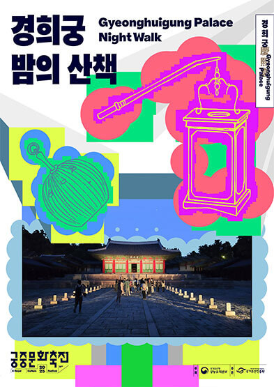 궁중문화축전 일정