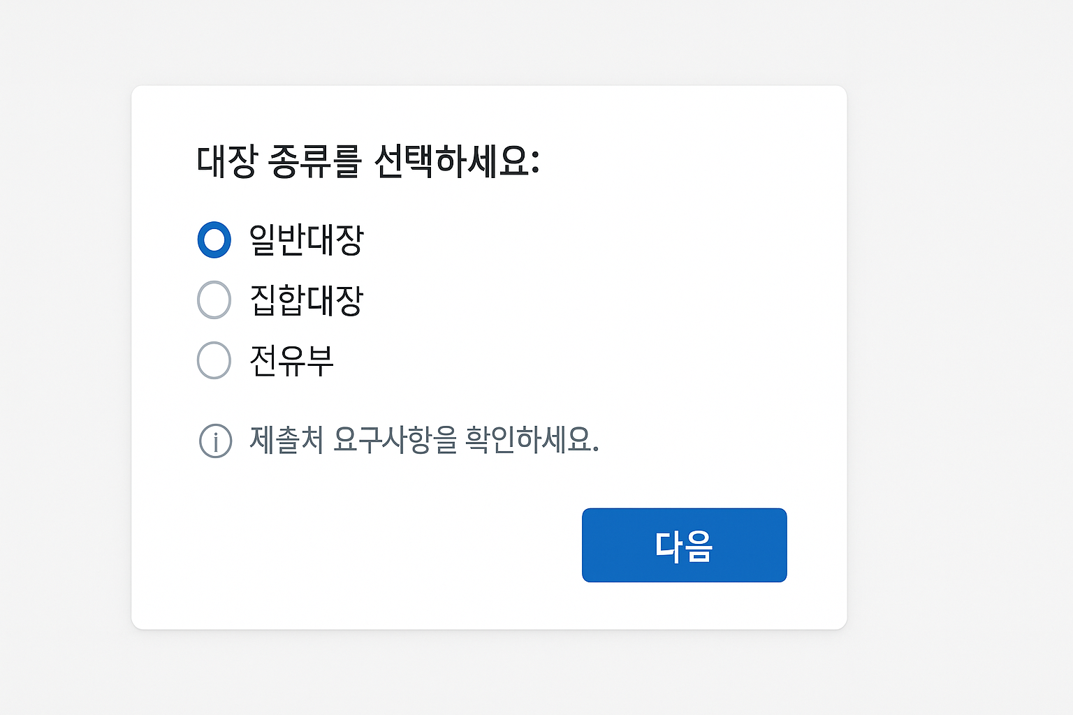 대장종류