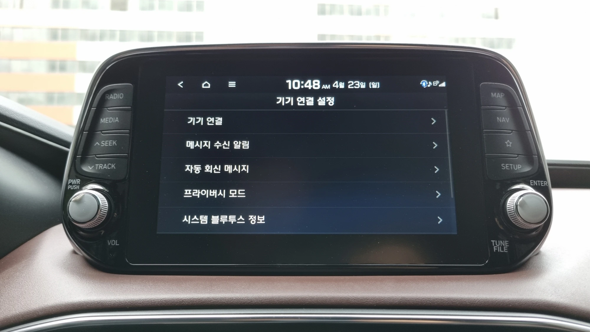 브루투스 연결 설정 화면