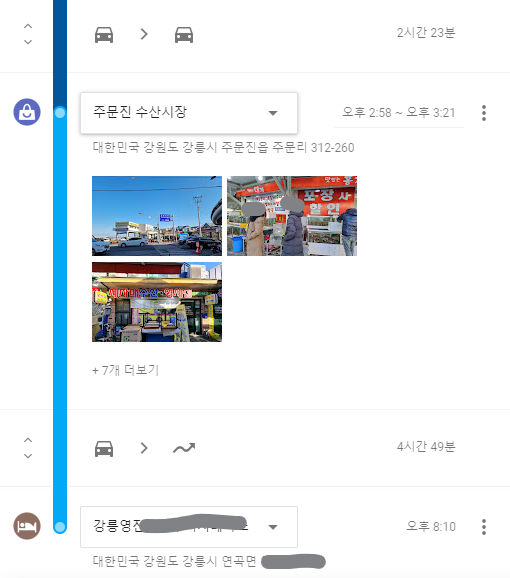 상세하게 기록된 나의 이동기록 화면