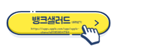 알트태그-뱅크샐러드 바로가기