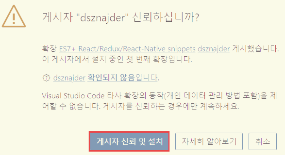 VSC설치2