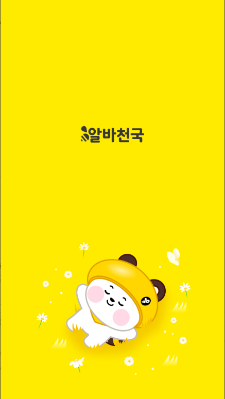 알바천국 인천 경기 서울 구인구직 완벽 가이드: 꿀알바 찾는 비법 대방출!