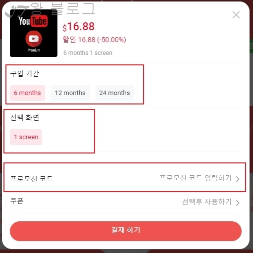 구입기간-선택화면-윈도우