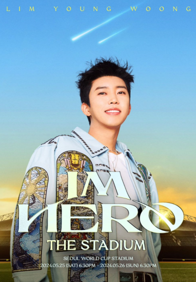 임영웅 영화 예매 방법