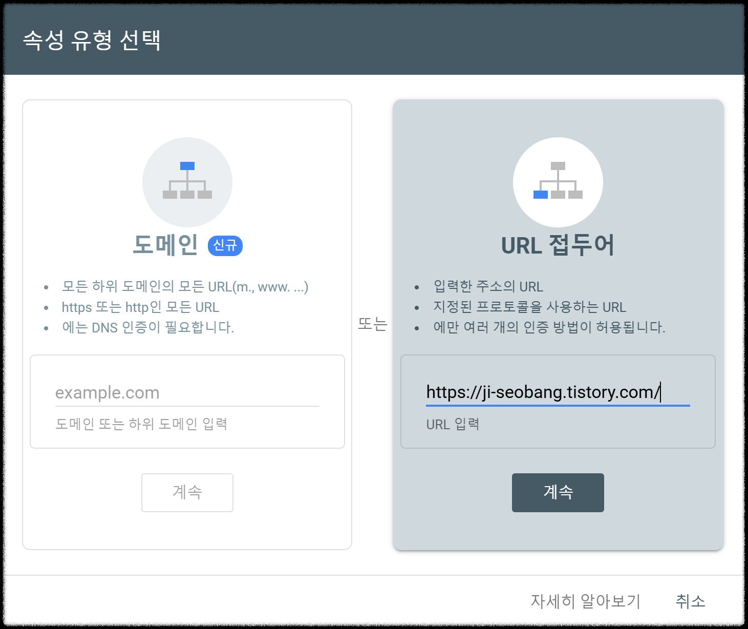 구글 서치콘솔 관련 내용