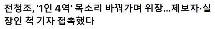 전청조-1인-다역