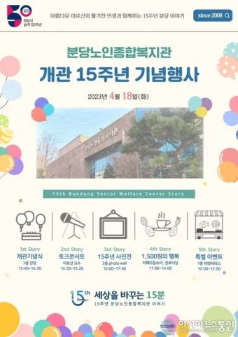 노인복지관 개관식 인사 축사 개회사 진행 멘트 현장 활용_26