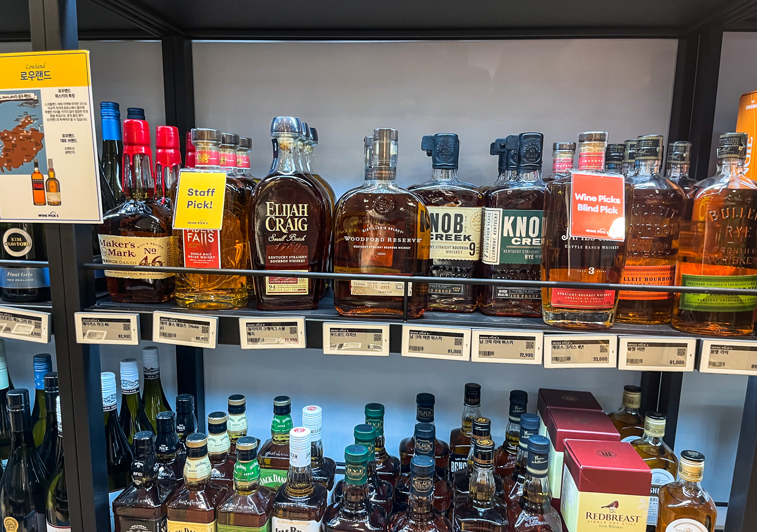 이케아 와인픽스 위스키