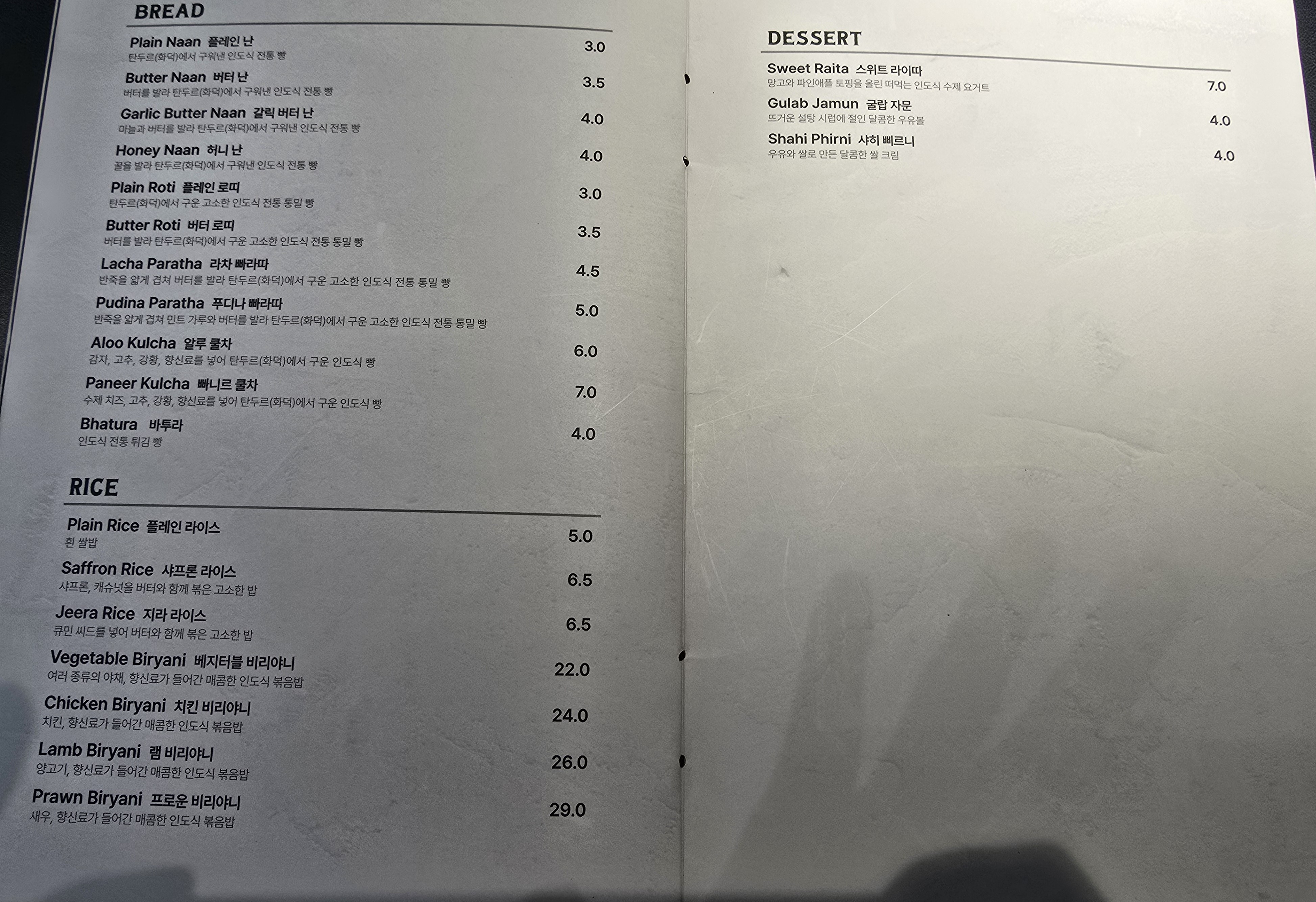 명동 인도음식점 타지 메뉴