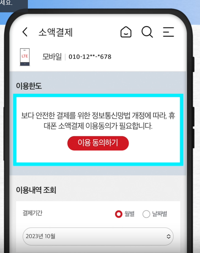 휴대폰 화면 