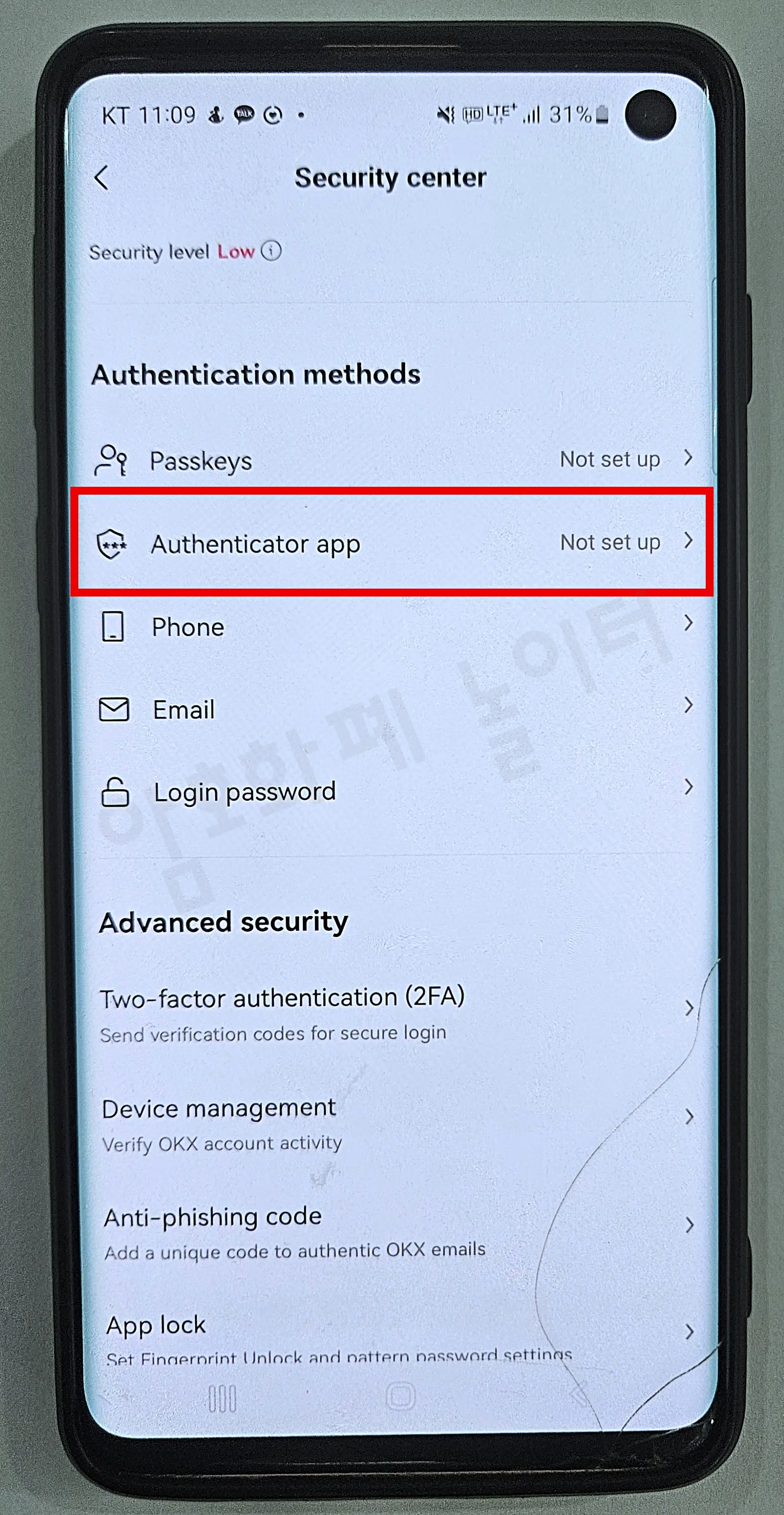 OKX Authenticator App 설정 메뉴 진입 화면