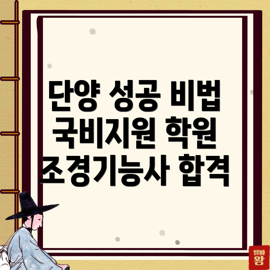 조경기능사