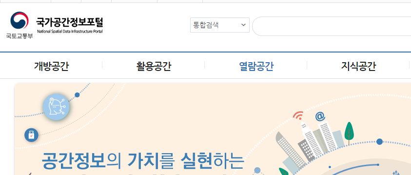 국가공간정보포털사이트에서 부동산중개업 조회
